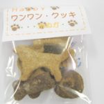 米ぬかクッキーを作りました。