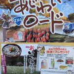 2012年秋 奥出雲町の素敵な催し・・・・その3 新そば祭り