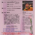「半沢直樹」で話題の福澤克雄監督の講演会 in 奥出雲
