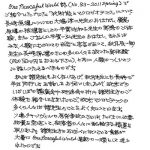 放射能汚染 ― 久司先生のお手紙