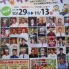 2011 あじわいロード そば祭り in 奥出雲